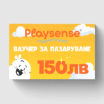 Подаръчен ваучер на стойност 150 лв.