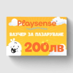 Подаръчен ваучер на стойност 200 лв.